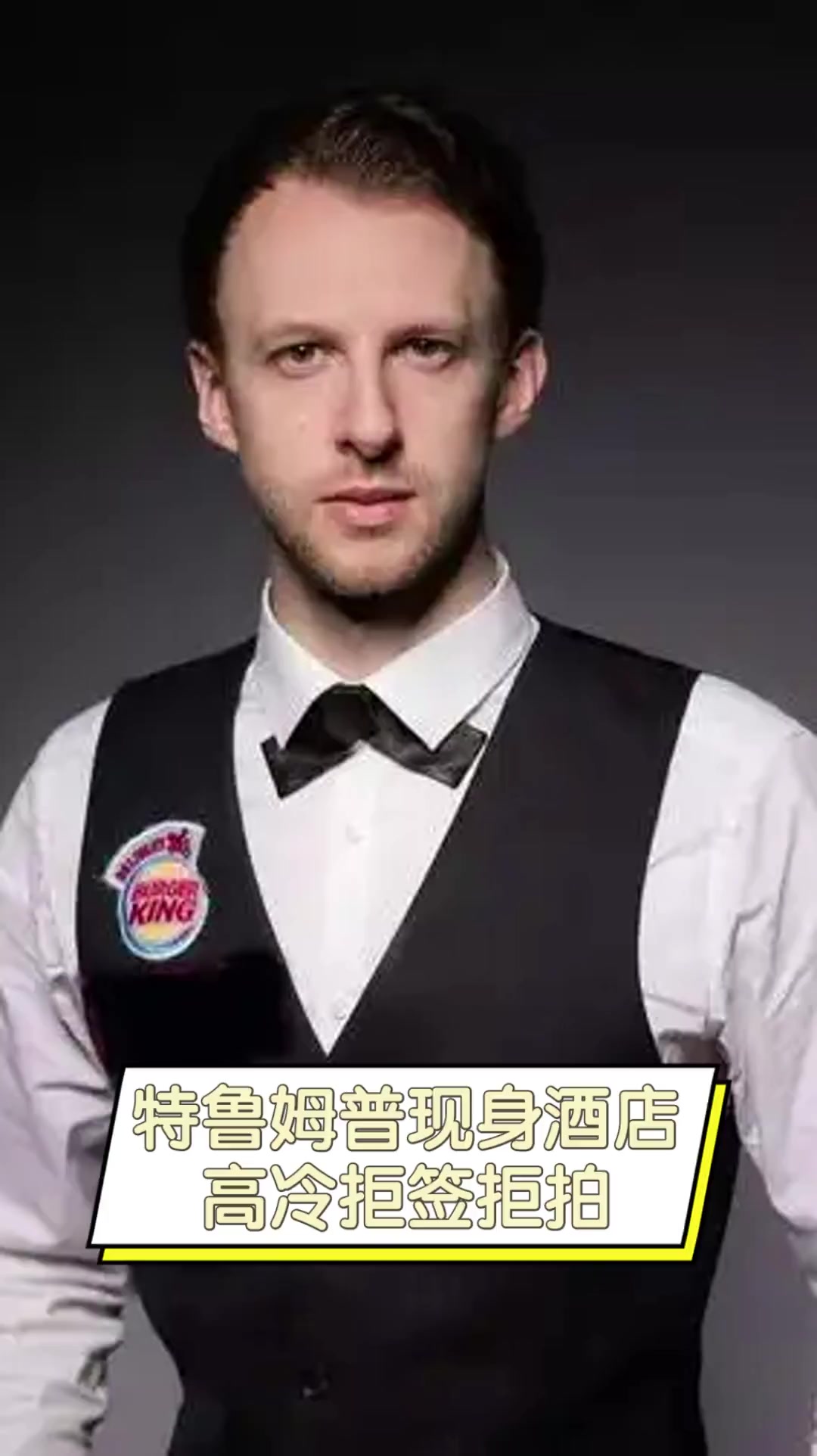 露头角的年 露头角的年