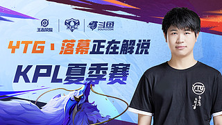 板凳席出场 板凳席出场